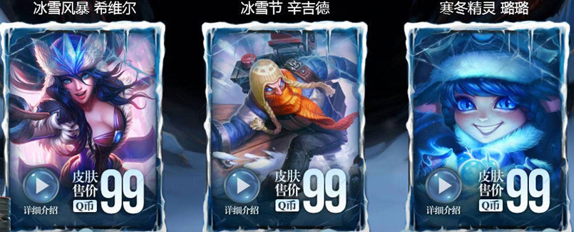 LOL一起来过冰雪节活动 领取冰雪节限定永久头像网址