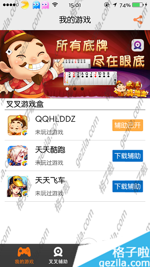 ��渨�����ֶ�����IOS��ļ�����