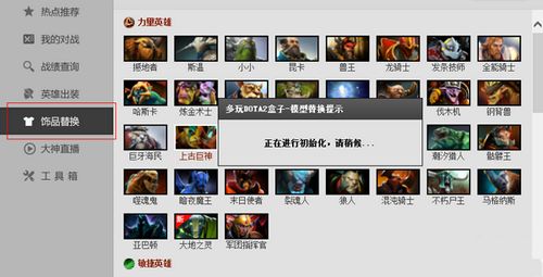 dota2������Ʒ�滻����ʹ�÷���dota2������Ʒ�滻����ʹ�÷���   �� ��