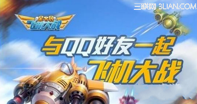 全民飞机大战第十二关通关攻略全民飞机大战第十二关通关攻略 三 联