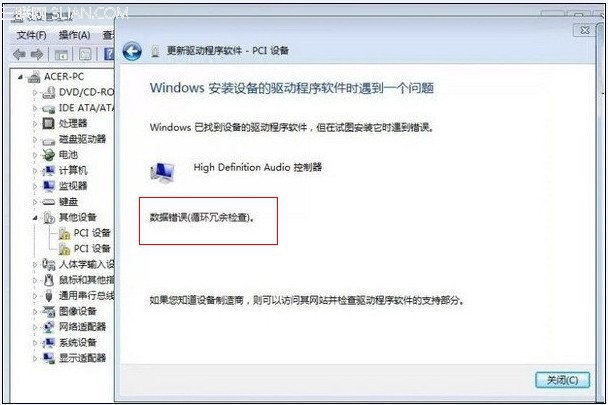 安装驱动程序出现数据错误怎么办安装驱动程序出现数据错误怎么办 arpun.com
