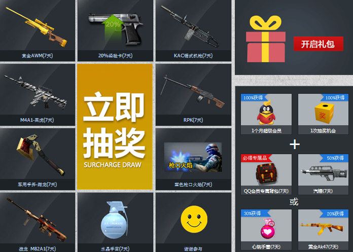 CF助威G联赛全民一起看比赛 预约抽奖送黄金AWM等网址