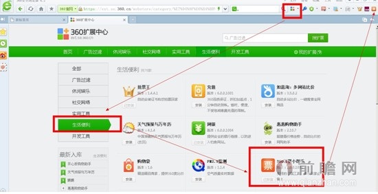 抢票软件哪个好?神器360抢票王百度卫士给力