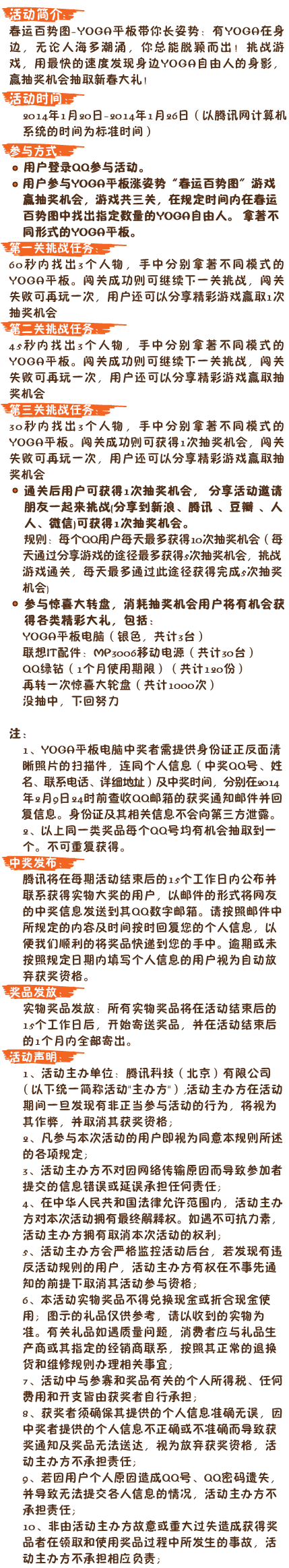 Yogaƽ�������� ���˰���ͼ��QQ����