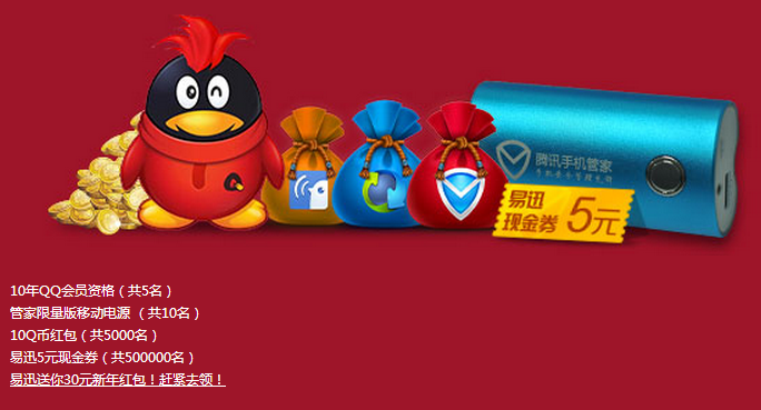 ��Ѷ�ֻ��ܼҹ����´� ���ذ�װ��QQ��Ա