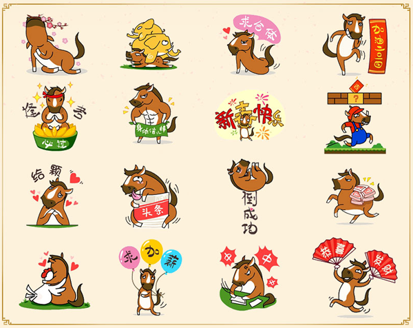 贱马贺岁表情发布 分享愿望送Q币