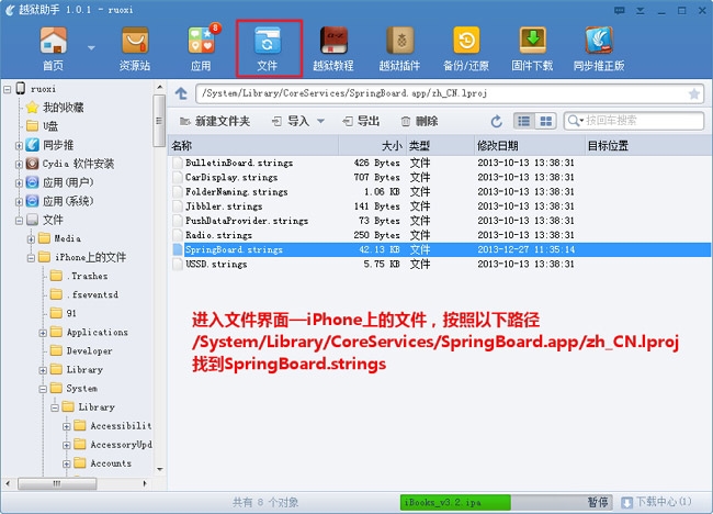 iOS7Խ��������޸Ļ����������֣�iOS7Խ��������޸Ļ����������֣� arpun.com
