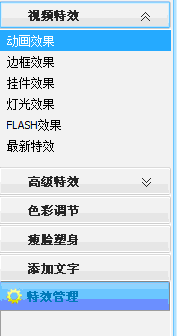 QQ聊天虚拟视频使用教程QQ聊天怎么使用虚拟视频