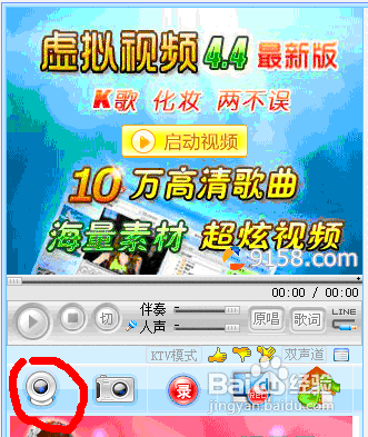 QQ聊天虚拟视频使用教程QQ聊天怎么使用虚拟视频