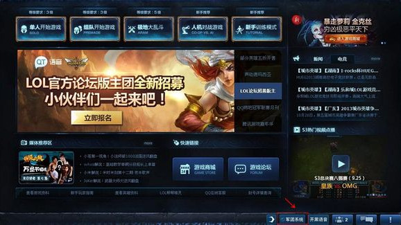 lol1月3日军团答题答案