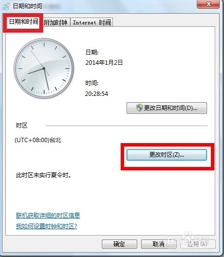 qq时间和电脑时间不一致怎么办qq时间和电脑时间不一致_qq时间不对怎么办
