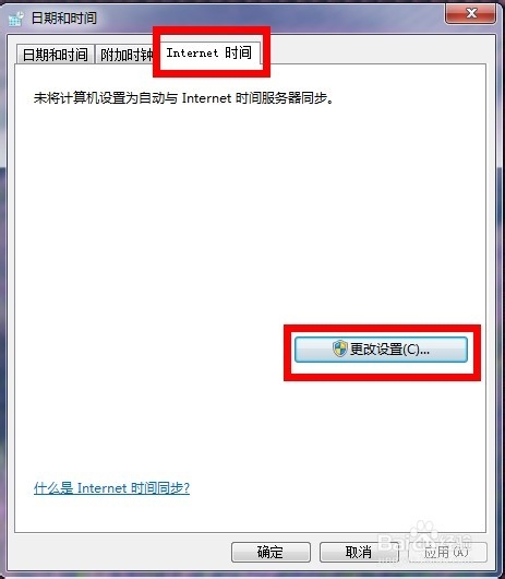 qq时间和电脑时间不一致怎么办qq时间和电脑时间不一致_qq时间不对怎么办