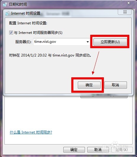 qq时间和电脑时间不一致怎么办qq时间和电脑时间不一致_qq时间不对怎么办