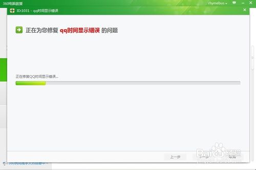 qq时间和电脑时间不一致怎么办qq时间和电脑时间不一致_qq时间不对怎么办
