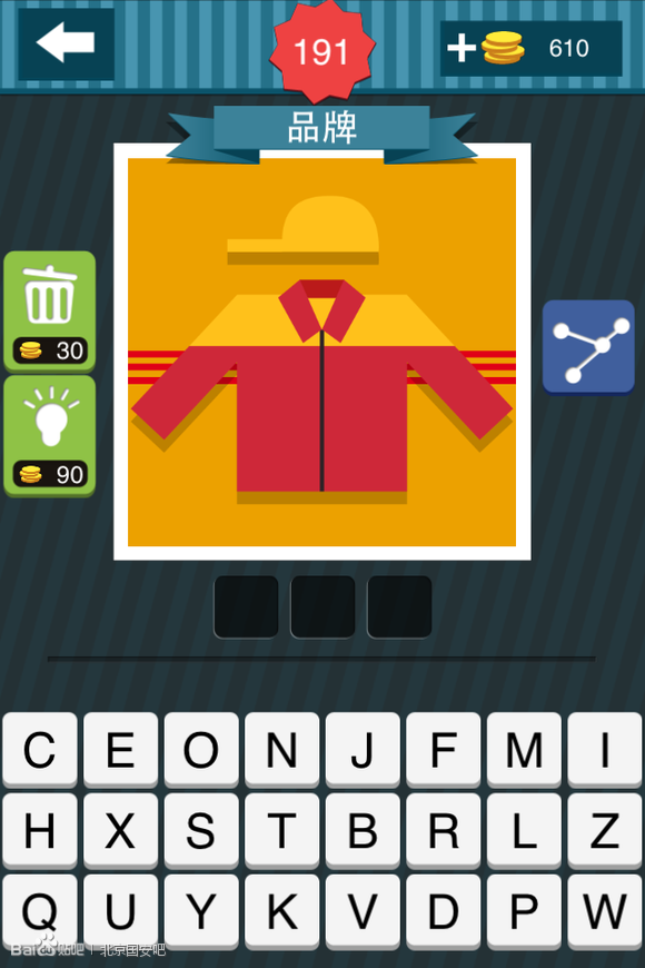 疯狂猜图一件衣服下红上黄加个黄色帽子是什么品牌?