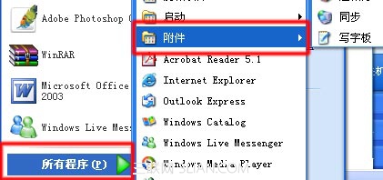 在 XP 中点击"开始"菜单中的子菜单时没有自动弹出,怎么办?