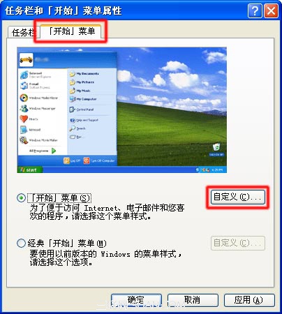 在 XP 中点击"开始"菜单中的子菜单时没有自动弹出,怎么办?