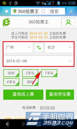 360��Ʊ������ô��Ʊ��