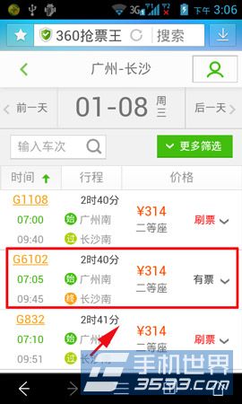 360��Ʊ������ô��Ʊ��