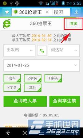 360��Ʊ������ô��Ʊ��