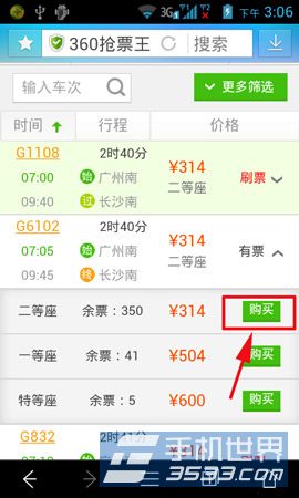 360��Ʊ������ô��Ʊ��