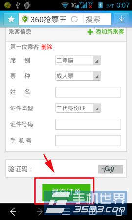 360��Ʊ������ô��Ʊ��