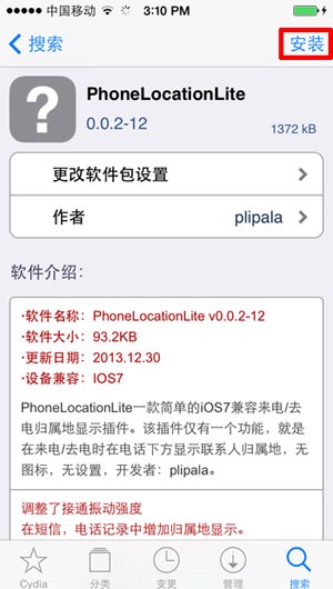 iOS7����Խ����ʾ��������ط�����װPhoneLocationLite�����ز��