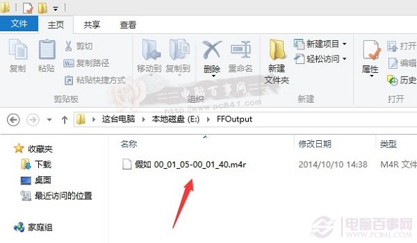 MP3怎么转换m4r格式?MP3转换m4r格式铃声完成