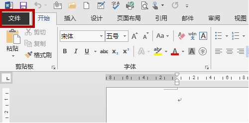 如何查看office 2013是否激活?怎么查看office 2013是否激活