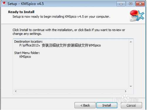 怎么安装并永久激活microsoft office2013?microsoftoffice2013 安装破解永久激活工具教程