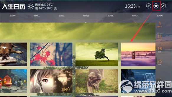 超极本人生日历使用评测怎么样?超极本人生日历怎么样?超极本人生日历使用评测2