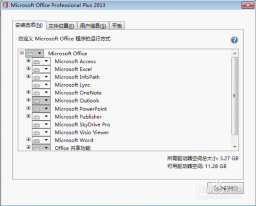 怎么安装并永久激活microsoft office2013?microsoftoffice2013 安装破解永久激活工具教程
