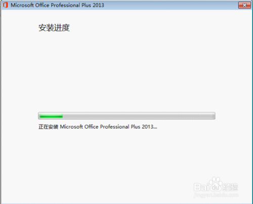 怎么安装并永久激活microsoft office2013?microsoftoffice2013 安装破解永久激活工具教程