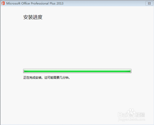 怎么安装并永久激活microsoft office2013?microsoftoffice2013 安装破解永久激活工具教程