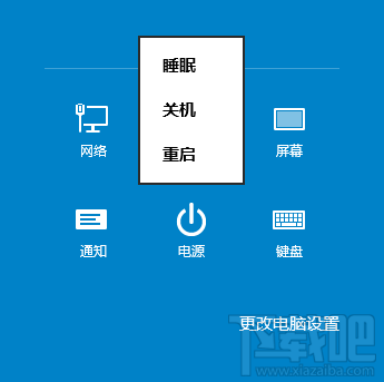 win10安全模式怎么进win10睡眠、关机、重启