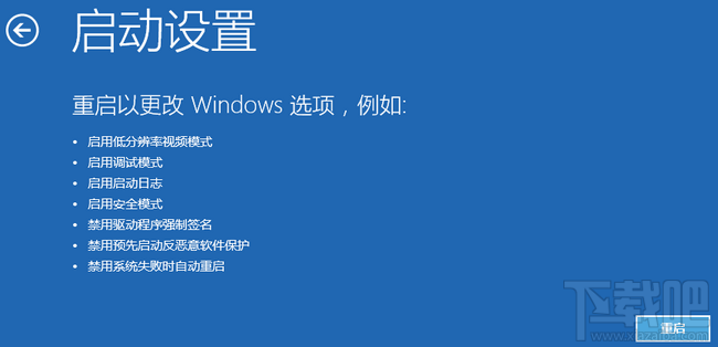 win10安全模式怎么进win10启动设置