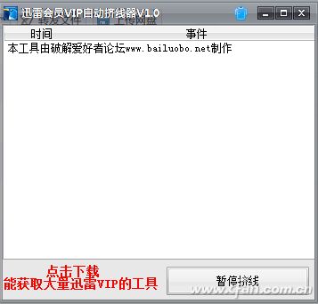 �����Ѹ�����ظ���1201-ypf-xunlei-3