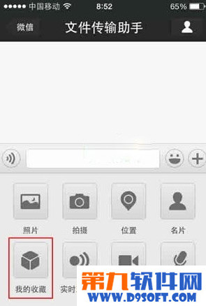 ΢����ҳ����ô�鿴�ҵ��ղأ�΢����ҳ����ô���ղأ�΢����ҳ���ҵ��ղز鿴����2