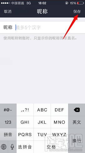 ֧��������ת�ˣ��ǳ�ת�ˣ���ô��֧�����ǳ�ת�������ǳ�