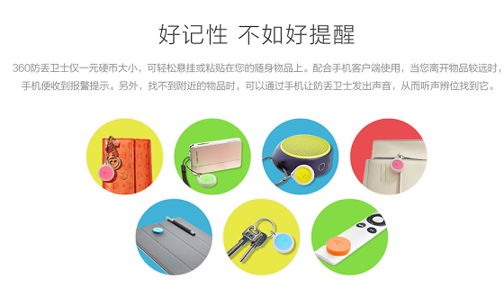 360������ʿ����������ô�����360������ʿ��ʲô�ã�