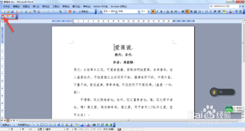如何将word文档转换PDF?如何将word文档转换PDF? arpun.com