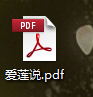 如何将word文档转换PDF?word文档转换PDF