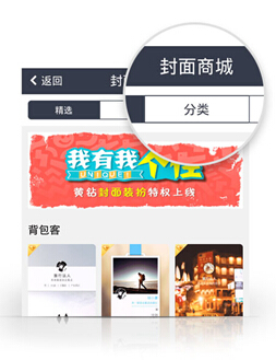 �ֻ�QQ�ռ�4.9.6������ ��������װ���˿�ɵ�Ԫ��