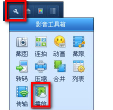 QQ影音怎么使用云播放?qq影音云播放怎么用 arpun.com