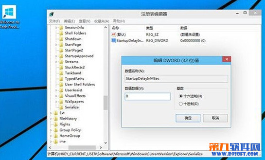 win10怎么设置快速启动?win10快速启动设置教程 win10设置应用快速启动步骤3