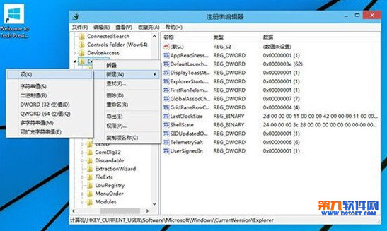 win10怎么设置快速启动?win10快速启动设置教程 win10设置应用快速启动步骤2