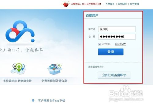 ��ô���ذٶ�����������ļ��ٶ���������ô�����ļ�