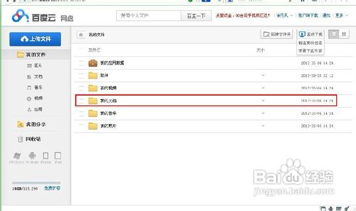 ��ô���ذٶ�����������ļ��ٶ���������ô�����ļ�