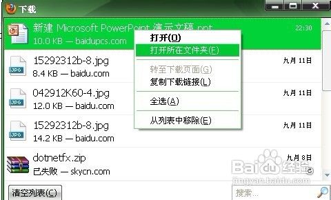 ��ô���ذٶ�����������ļ��ٶ���������ô�����ļ�