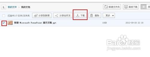 ��ô���ذٶ�����������ļ��ٶ���������ô�����ļ�